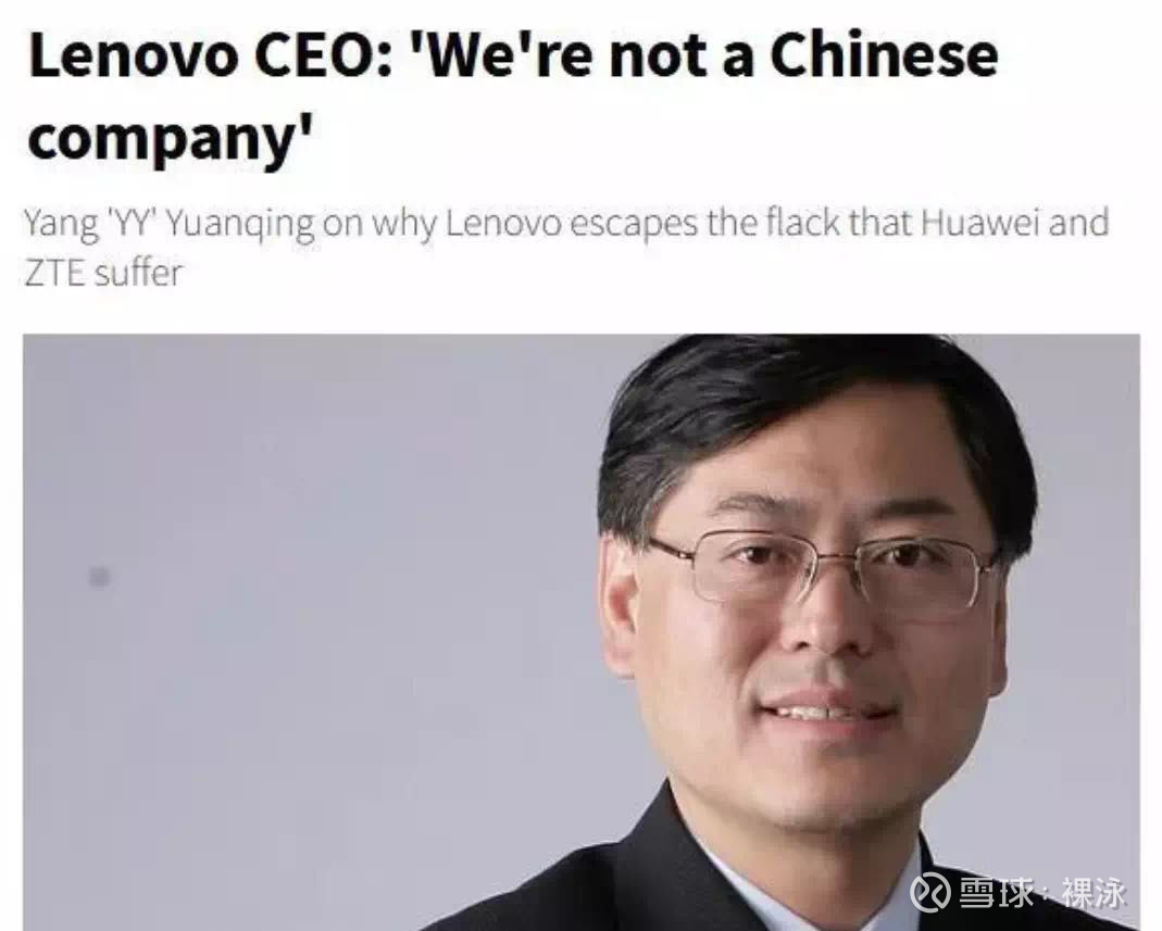 救火队长柳传志退休杨元庆务虚的感谢与现实的压力