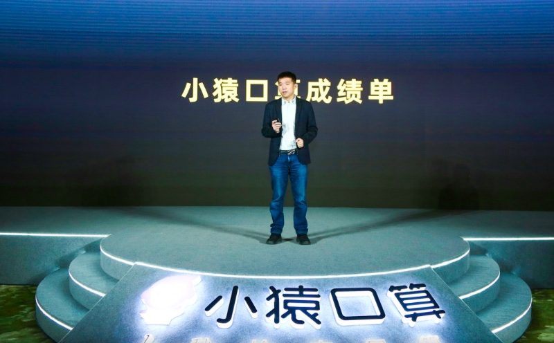 小猿口算宣布横式作业批改准确率达9999超过人类平均水平