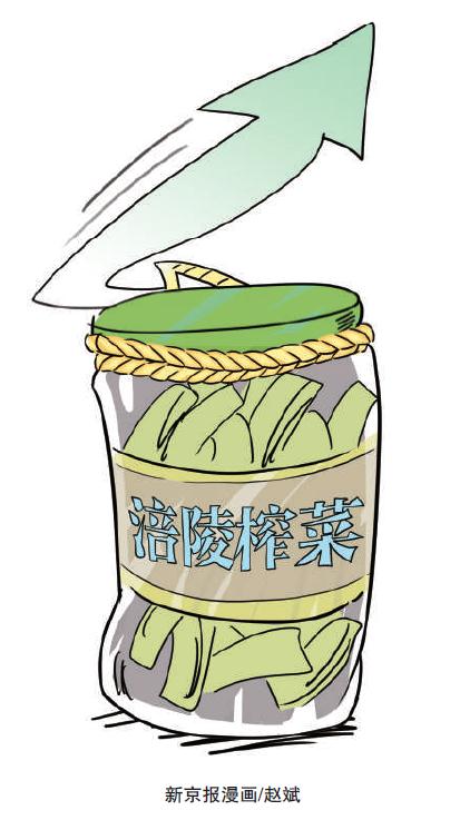 涪陵榨菜歇菜背后暴露白马股发展瓶颈