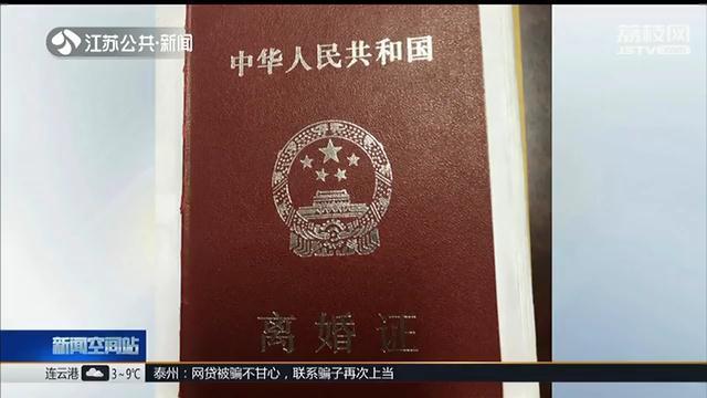 南通女子婚内出轨老同学伪造了离婚证两人生下一对双胞胎