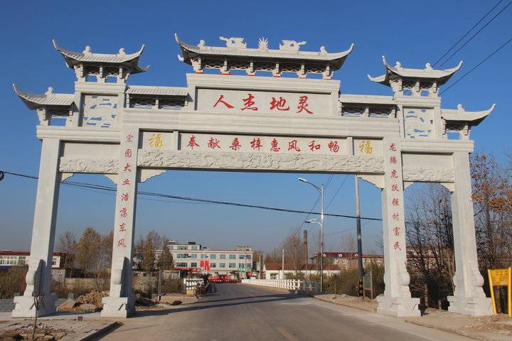 沙河辛村民捐款100万元立牌坊建广场