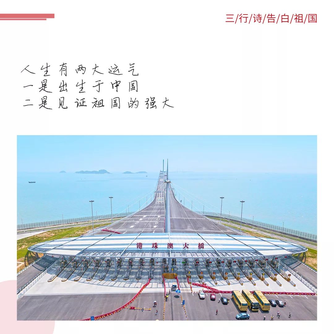 三行诗表白祖国，这些留言上榜啦！__凤凰网