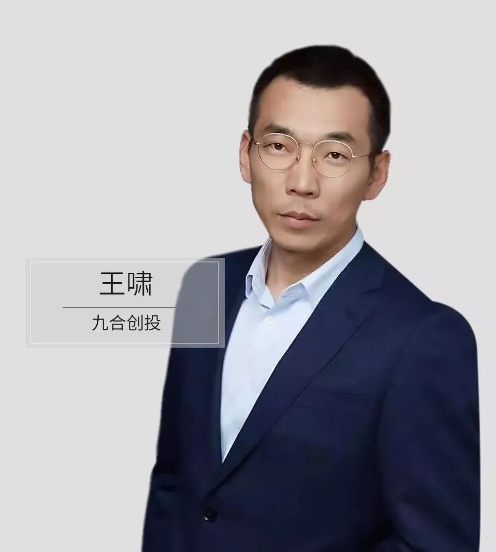 九合创投王啸:5g到底会带来什么变化?| 大咖面对面