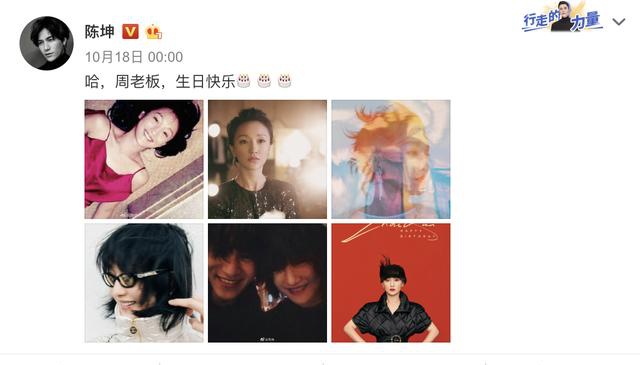 陈坤晒与周迅舒淇合照脸颊泛红微醺显醉意三人聚会证真挚友情