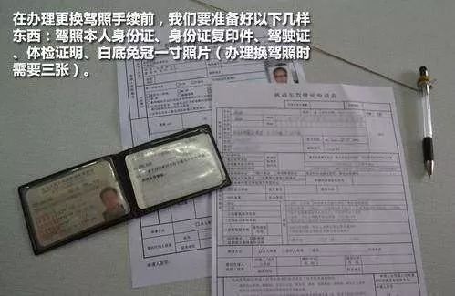 驾驶证变终身制了?交警:3个条件必须满足