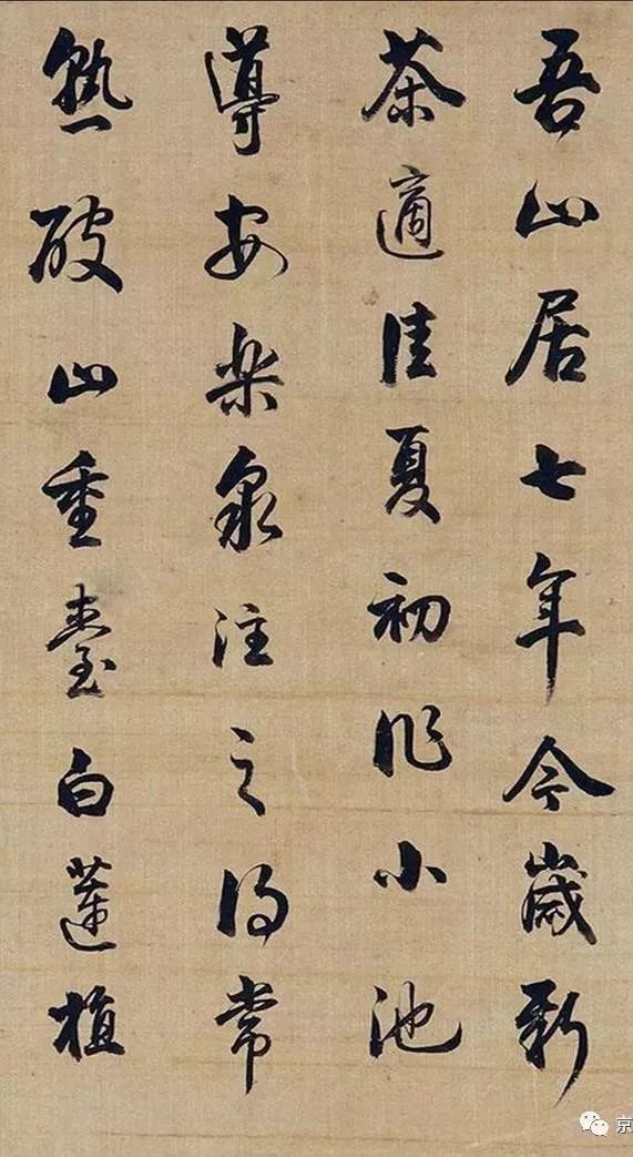 67潘世恩行书录避暑录话镜心