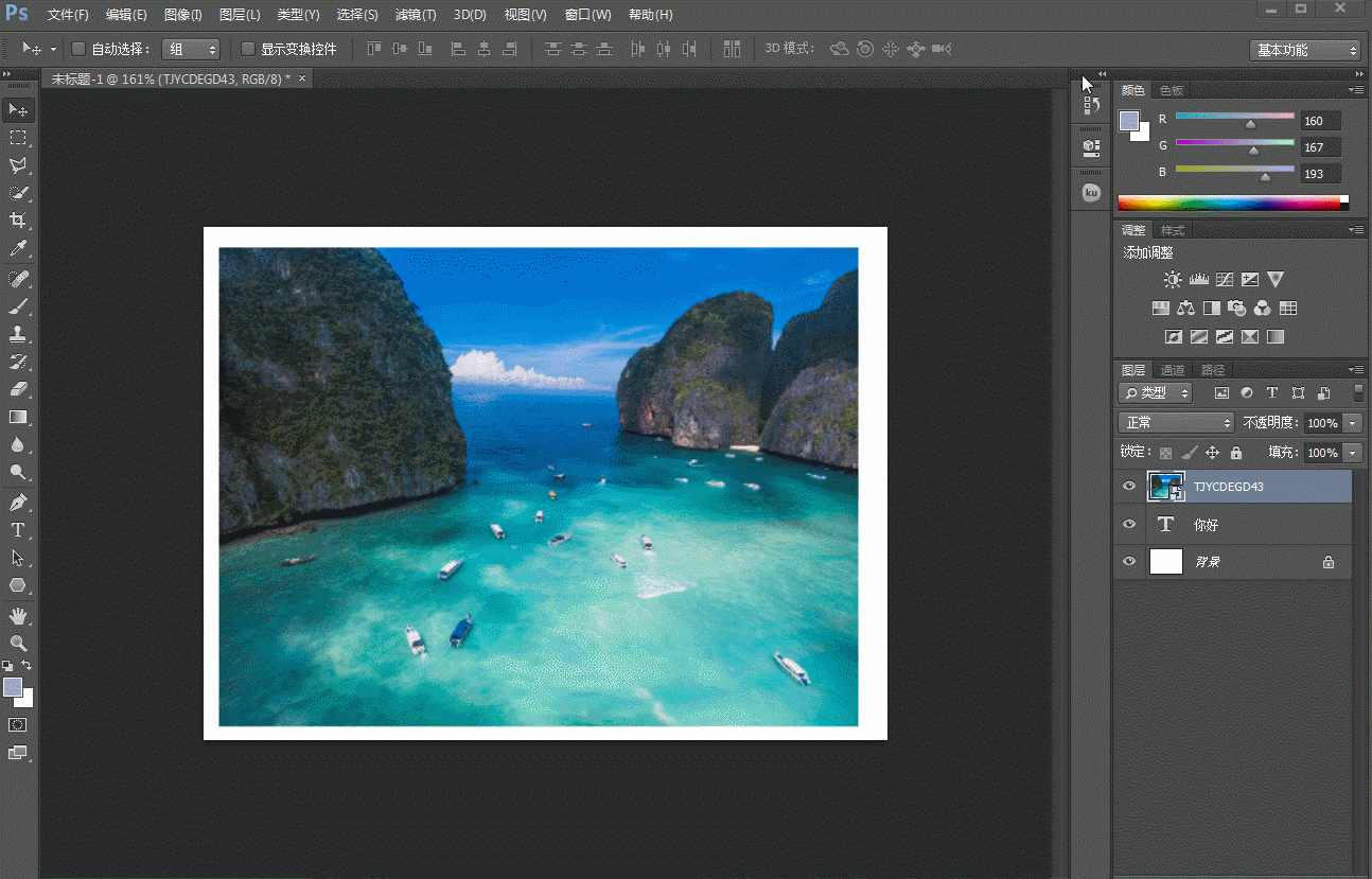 掌握这9个ps小技巧,瞬间提高你的作图速度,学会不求人