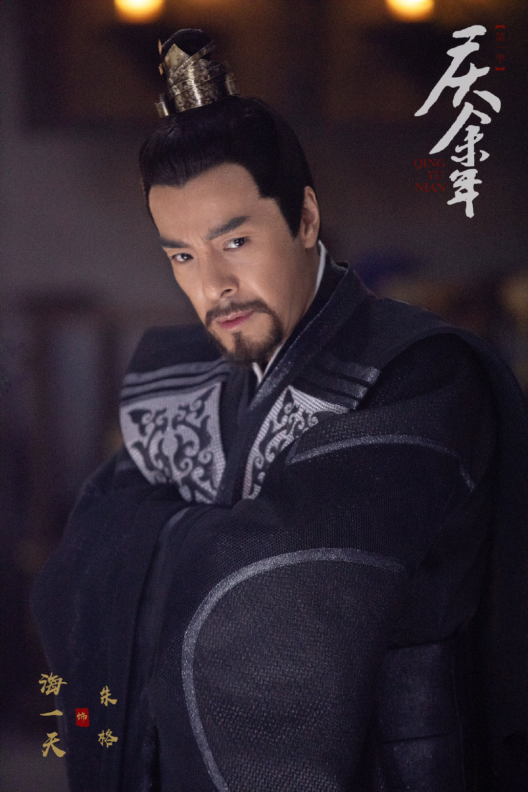 11月26日,备受网友关注的古装剧《庆余年》曝光"不同范响"预告片,宣布