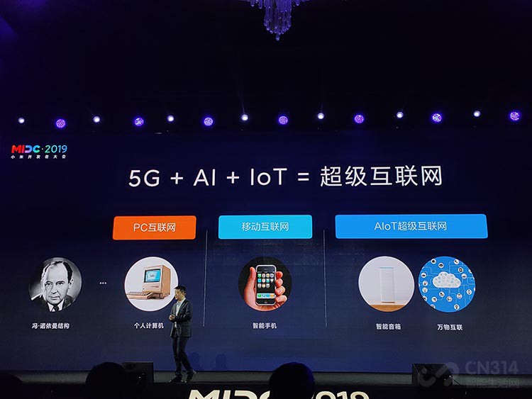 小米开发者大会alot野心已显现 酒店,房产,企业套件全覆盖