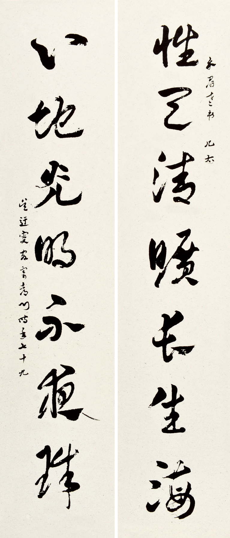 郁郁芊芊 高山仰止—吴玉如翰逸神飞的至美书品