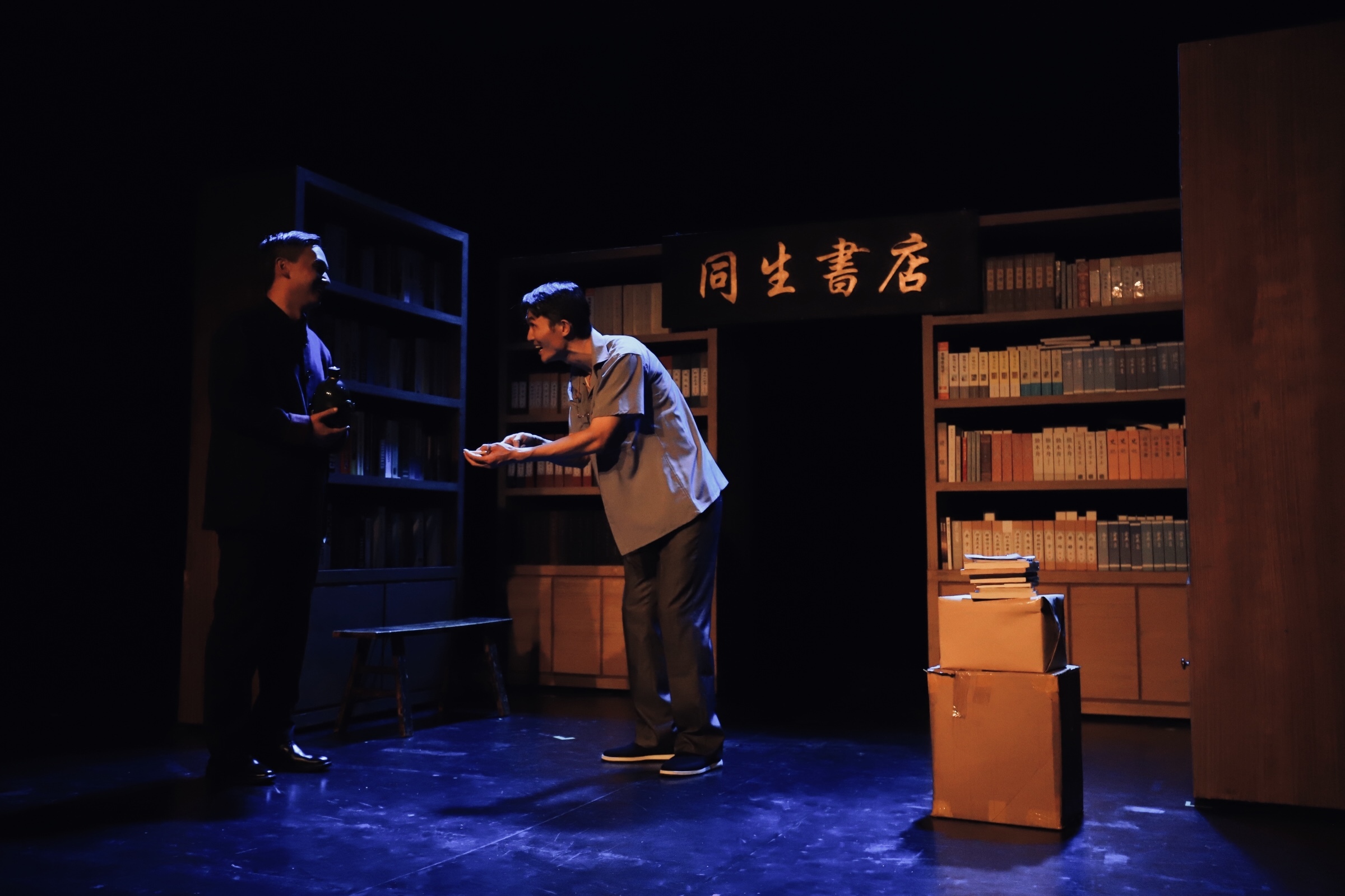 话剧《书店》小剧场青春版圆满落幕 年轻演员演绎时代情怀