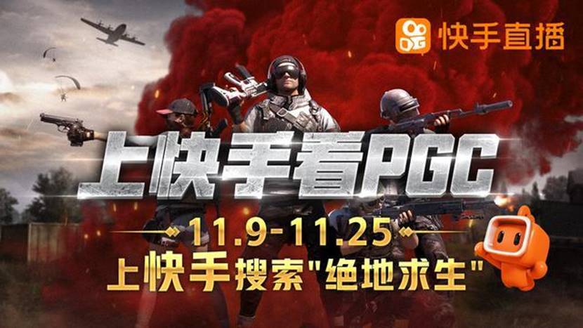 英雄联盟s9总决赛fpx夺冠,快手直播总观看人数达7200万