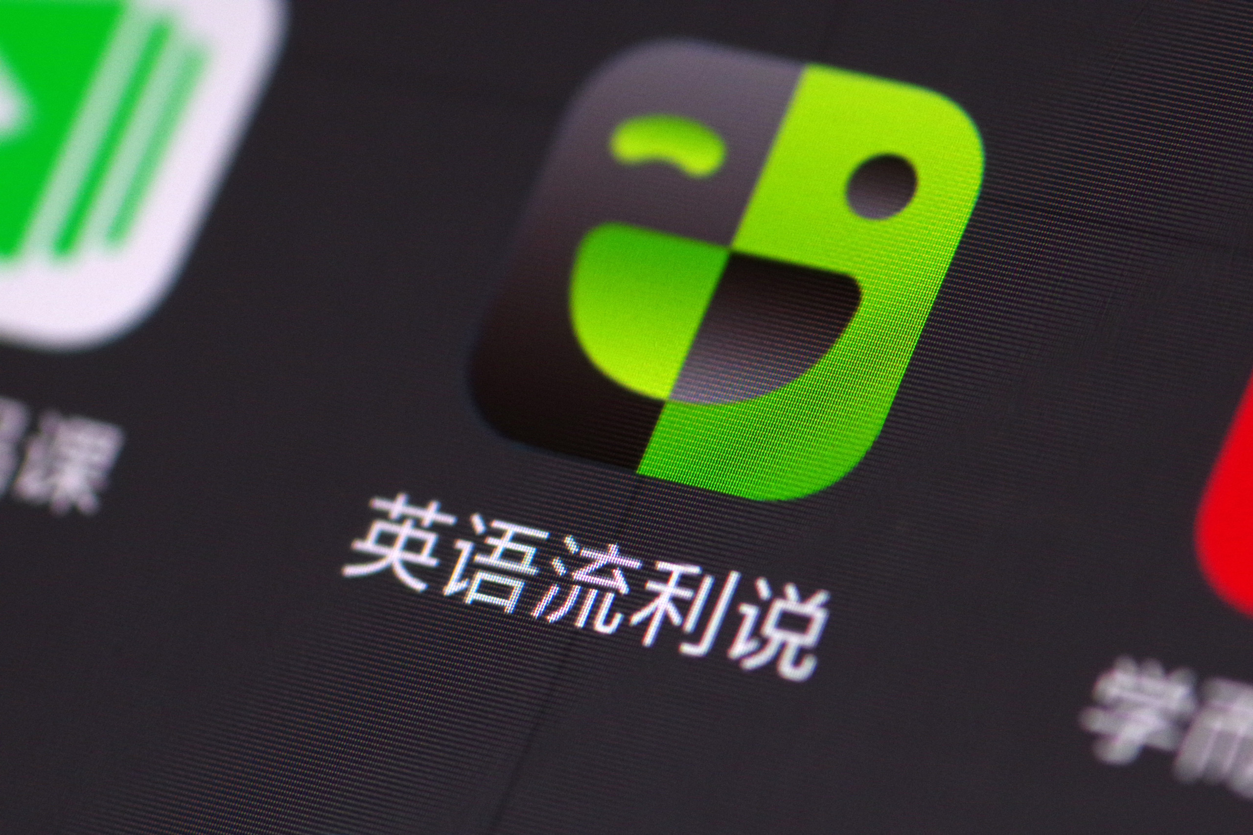 2% 流利说"ai教育第一股"地位恐不保?