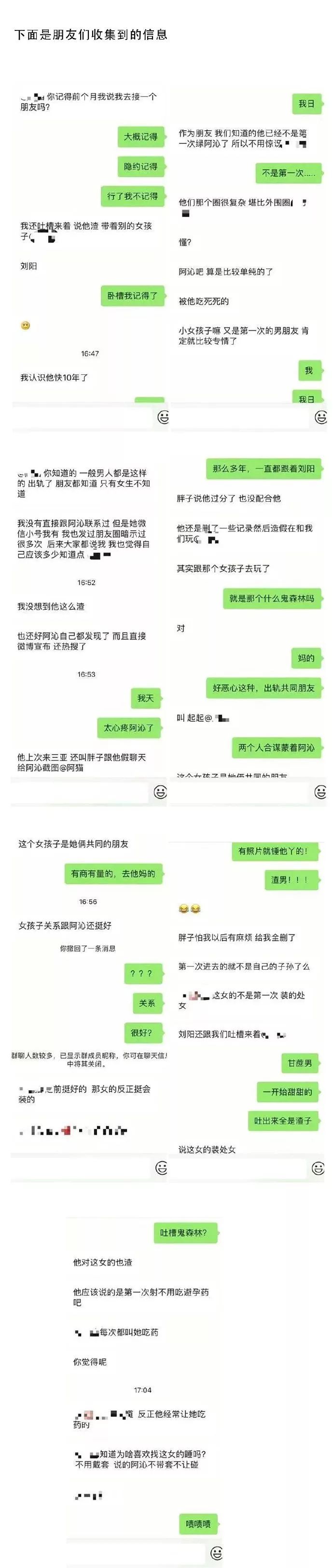 让阿沁死心的致命一击不是刘阳出轨成瘾而是他职场骚扰女员工