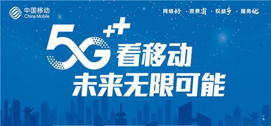 首乘鲁南高铁感受5g网络 20个昼夜完成传输施工