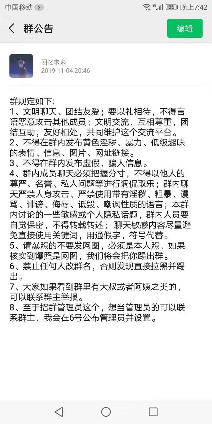 另外规定都是以微信最新通知为准,进群的可以先看一下通知.