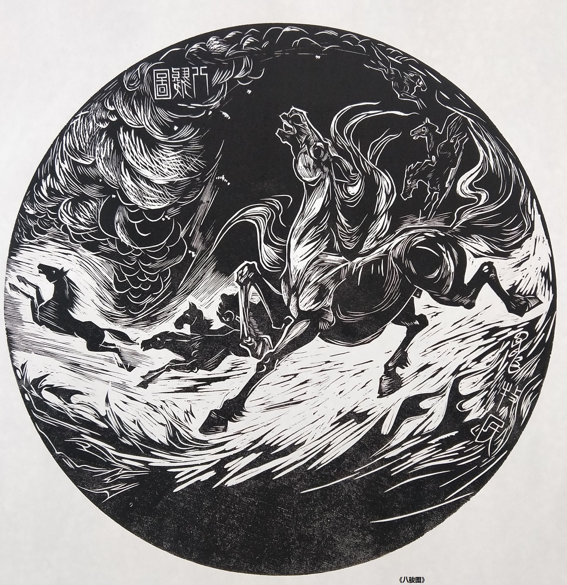 特61宝音德力格尔草原上的书画家