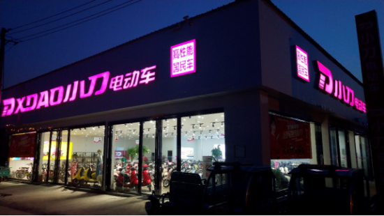 小刀电动车经销商创业故事谷本峰