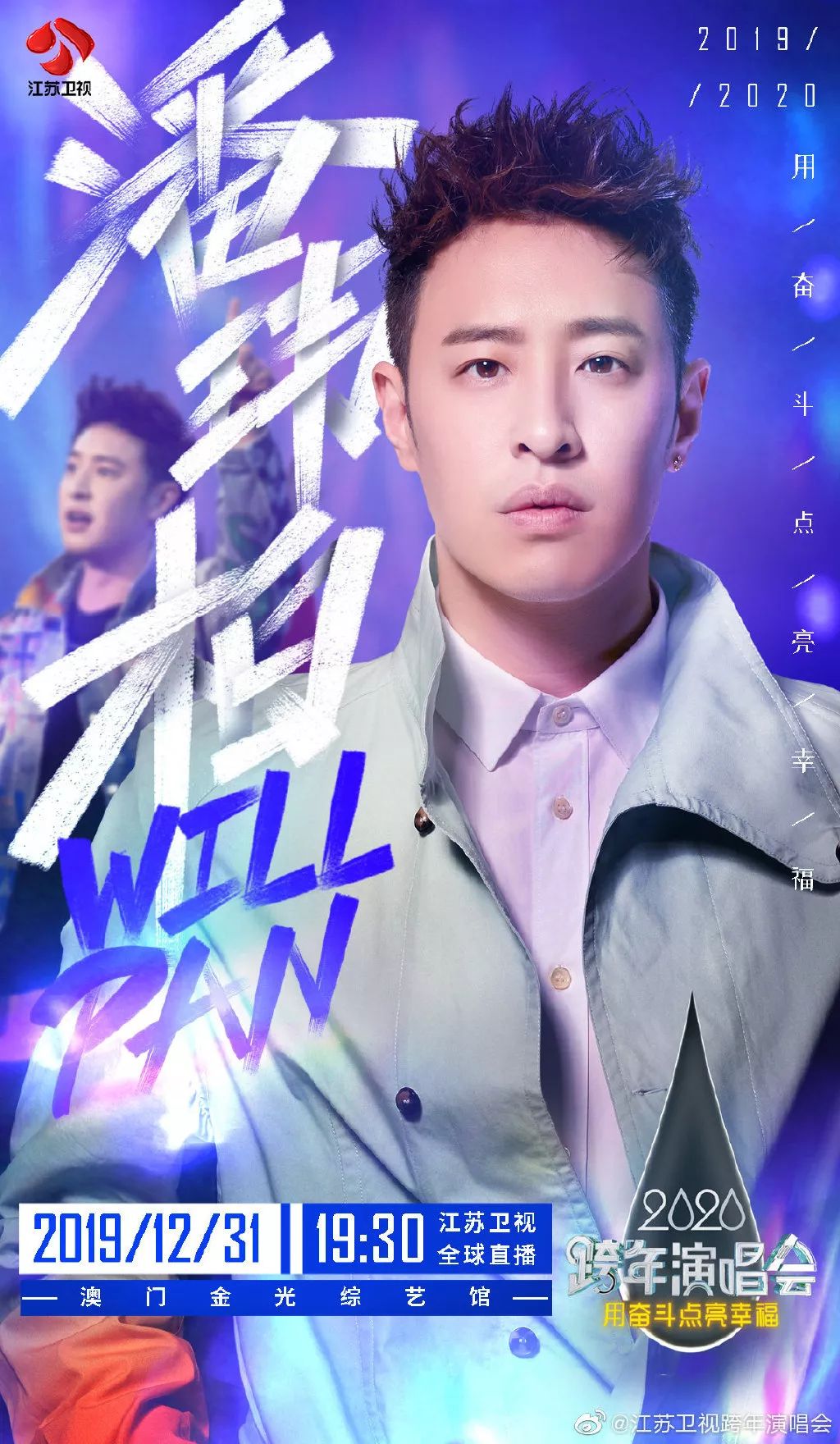 看点2花样陈伟霆 陈伟霆x欧阳娜娜 陈伟霆x董宝石