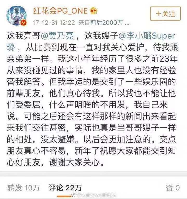 pgone歌词李小璐麋鹿图片