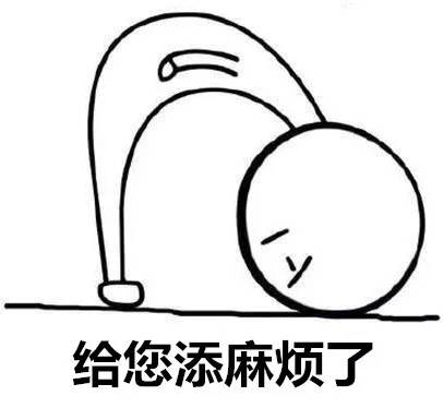 对不起!我又拖大家后腿了,给您磕头