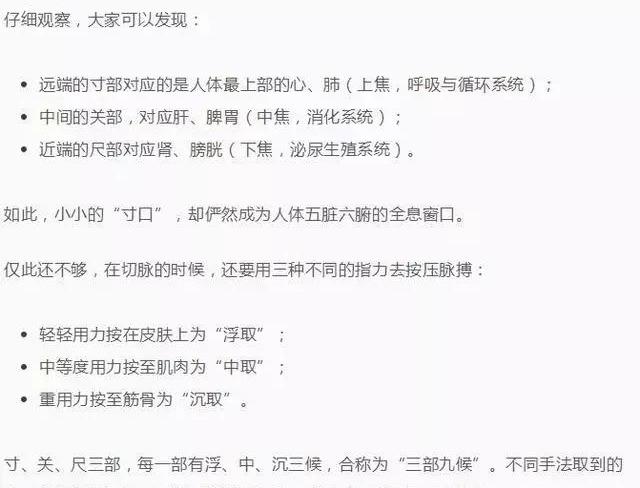 自学号脉！老中医详细讲解中医脉诊基础，请收藏_凤凰网