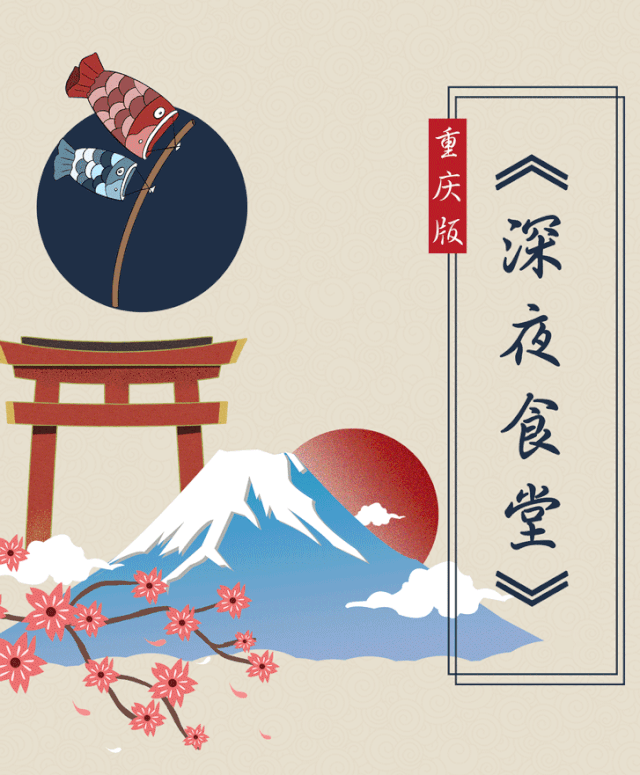 居酒屋强势入侵时代天街即将被踏平