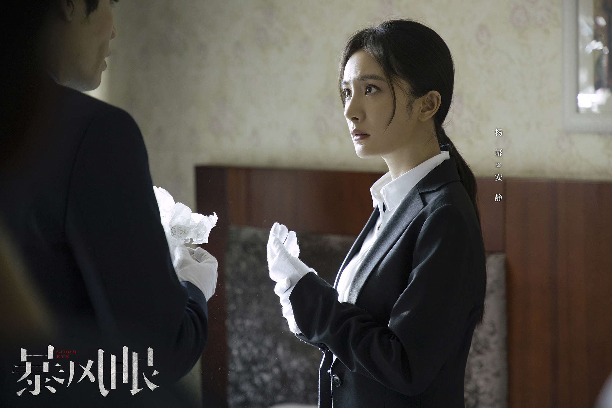 暴风眼全阵容亮相杨幂张彬彬双线配合执行侦察任务