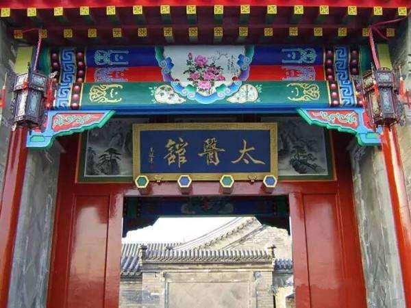“稽其医事，以制其食”：谈谈中国古代太医机构的发展_凤凰网历史_凤凰网