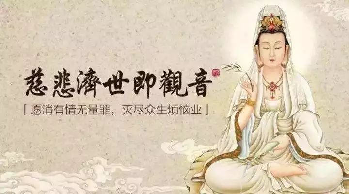 法讯观音菩萨出家日礼拜未来千佛名经法会