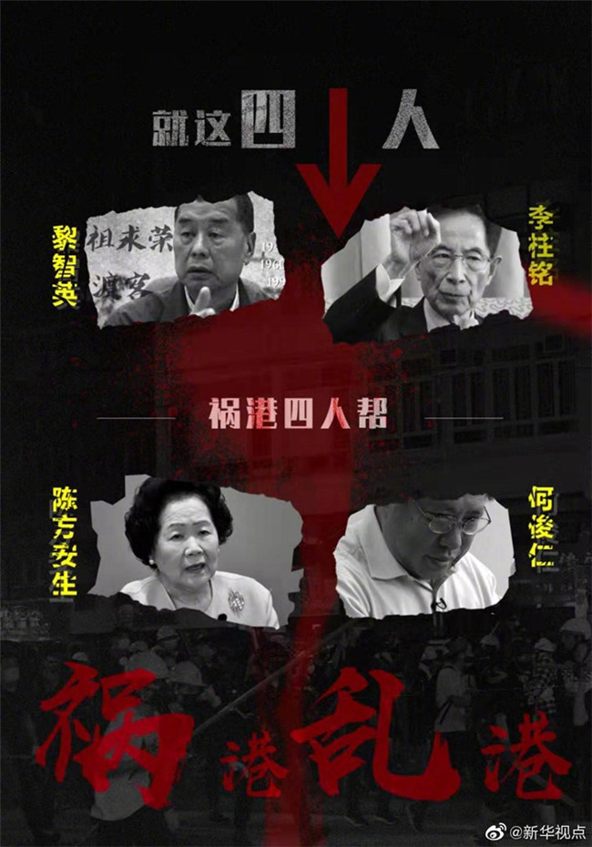 广东黎家子弟发起倡议要扎黎智英纸人,让败类负荆向黎氏祖先请罪__凤凰网