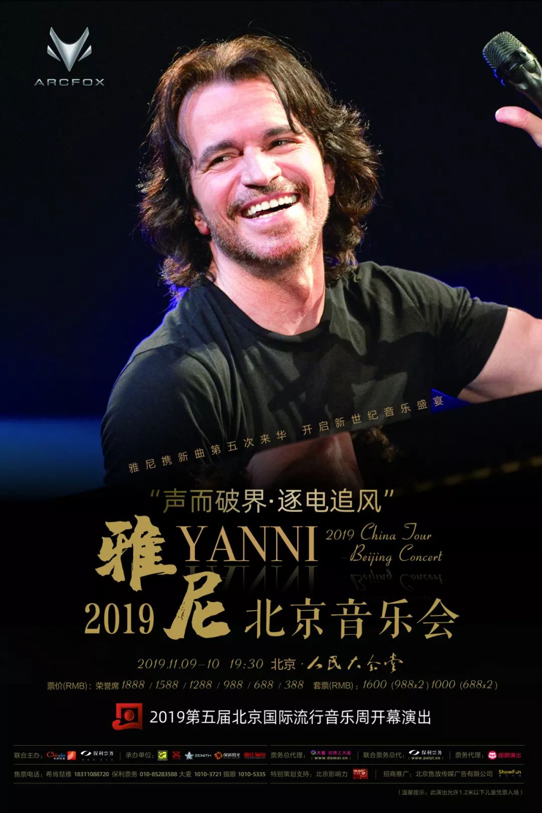 声而破界·逐电追风 | 雅尼2019北京音乐会即将隆重开演