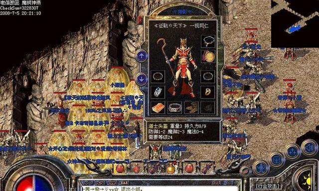 热血传奇:虹魔套装真的有人们说的那么差吗?只是平庸而已