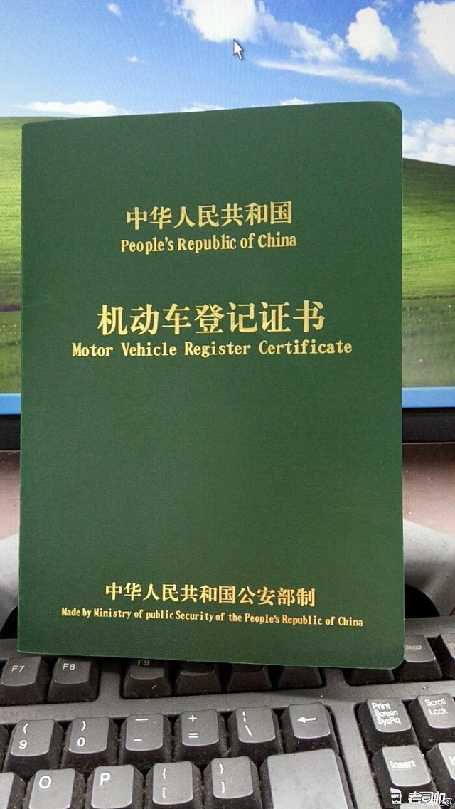 深圳房产证绿本图片
