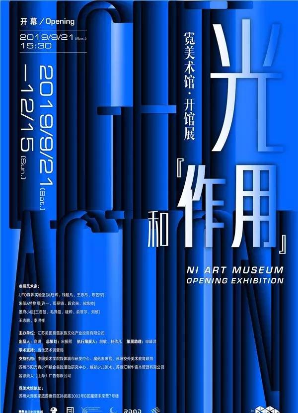 主办单位:江苏美田蘑菇家族文化产业投资有限公司 出品人:高琪 总策划