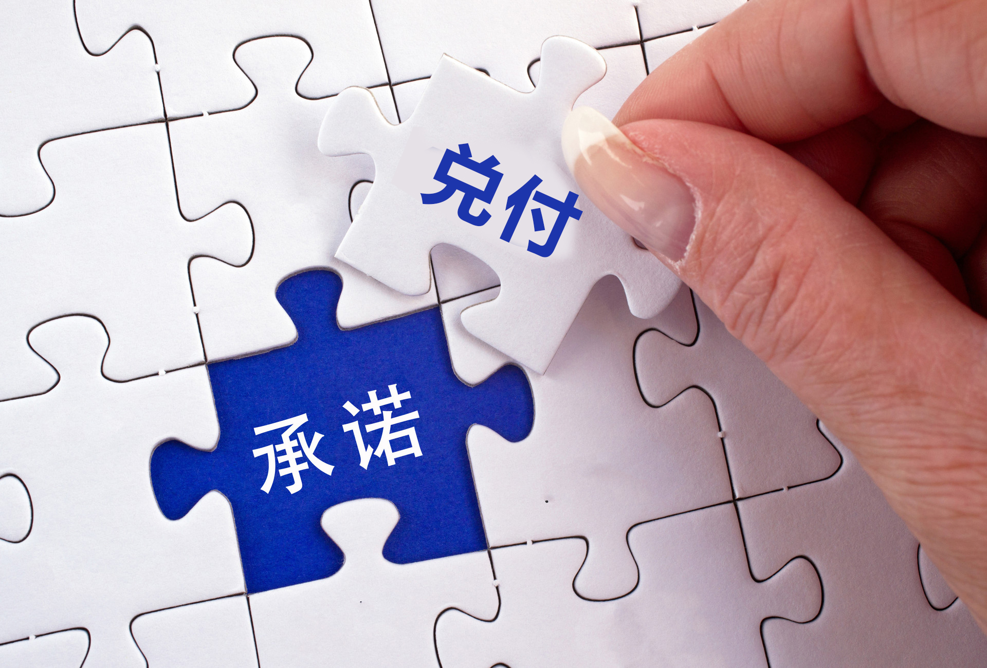 达飞兑付期间不管多难也要完成我们的承诺