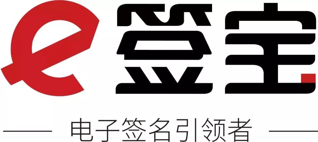 蚂蚁金服领投e签宝获近1亿美元c轮融资