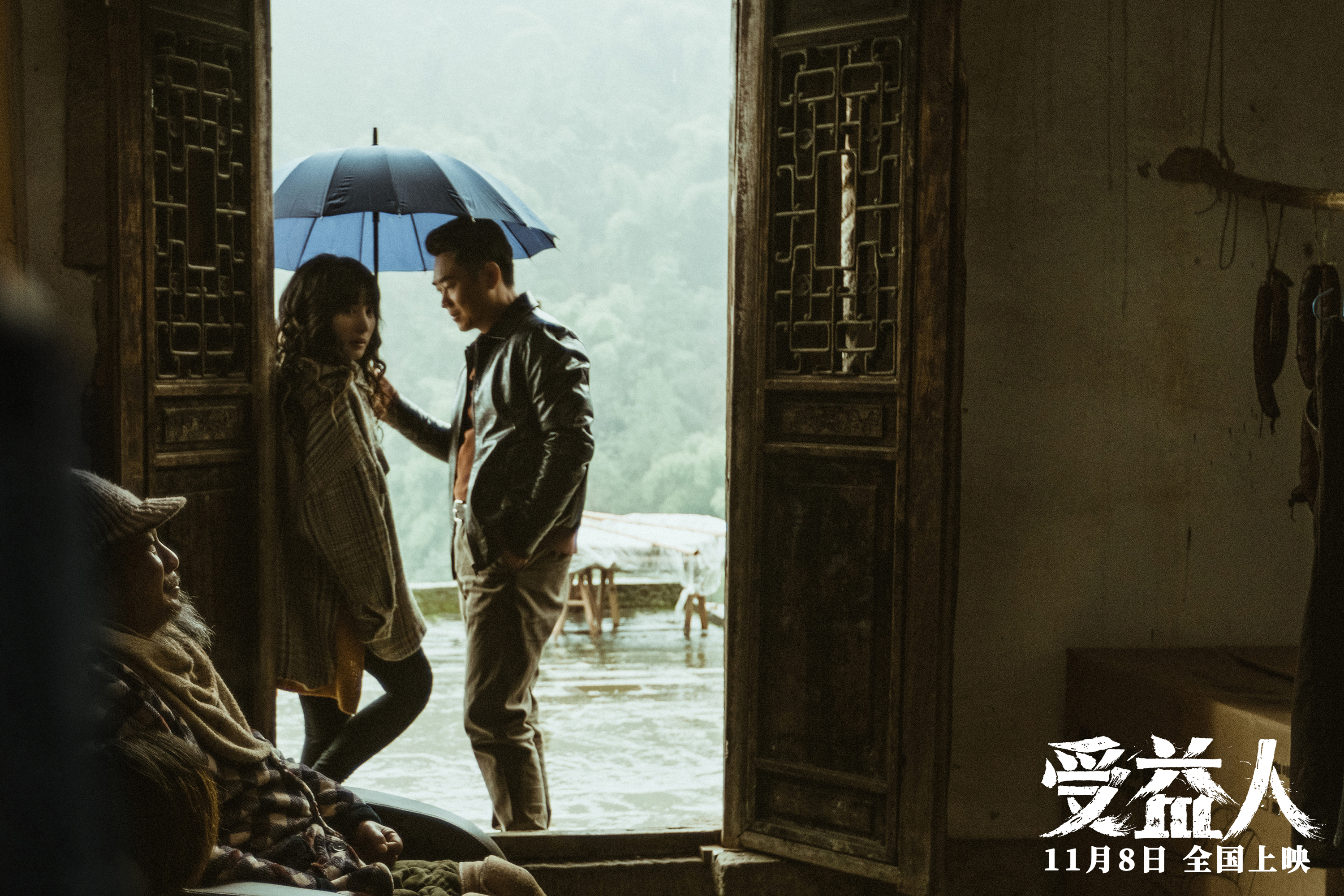 《受益人》大鹏表演参考刘青云,柳岩学的她丨揭秘