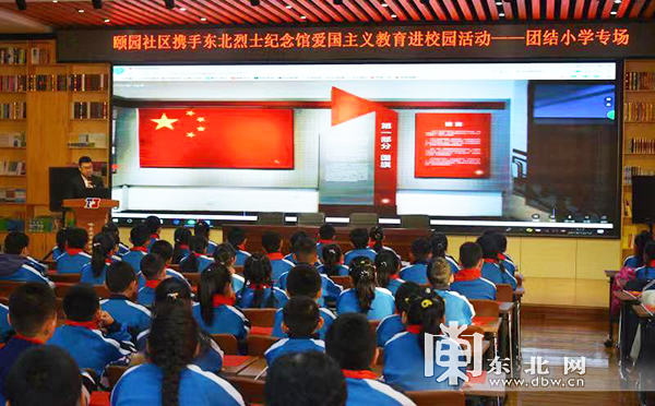 爱国主义教育活动走进哈尔滨小学