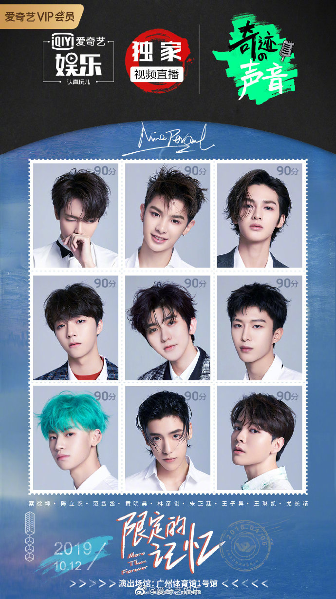 npc限定的记忆告别演唱会开启直播通道 与你共赴这场最闪耀的告别