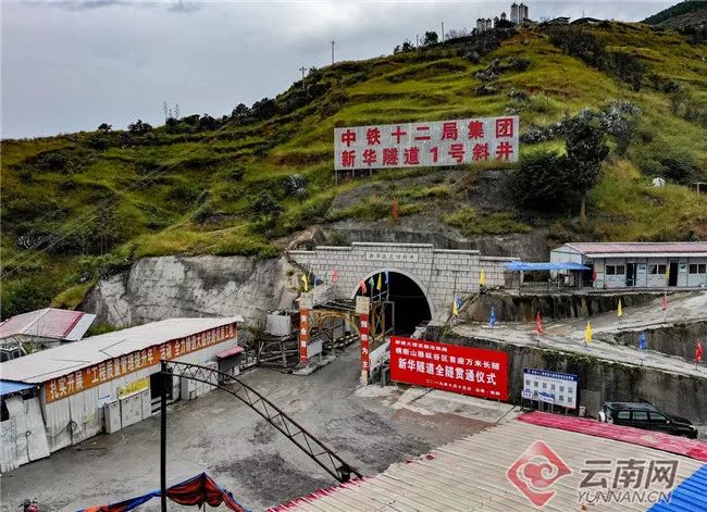 大临铁路首座10公里以上长大隧道贯通