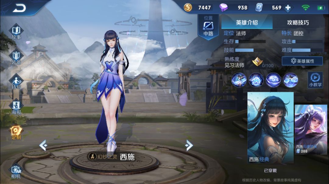 初版西施建模及原画预览,小乔天鹅之梦,周瑜战令皮肤优化