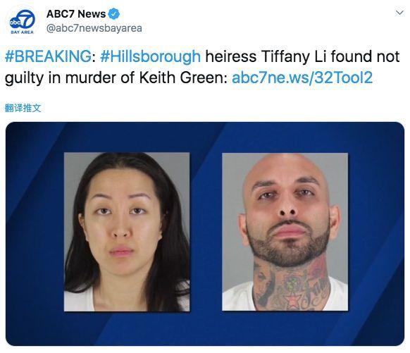 希尔斯堡富家女李凡妮涉嫌谋杀基思格林一案被判无罪