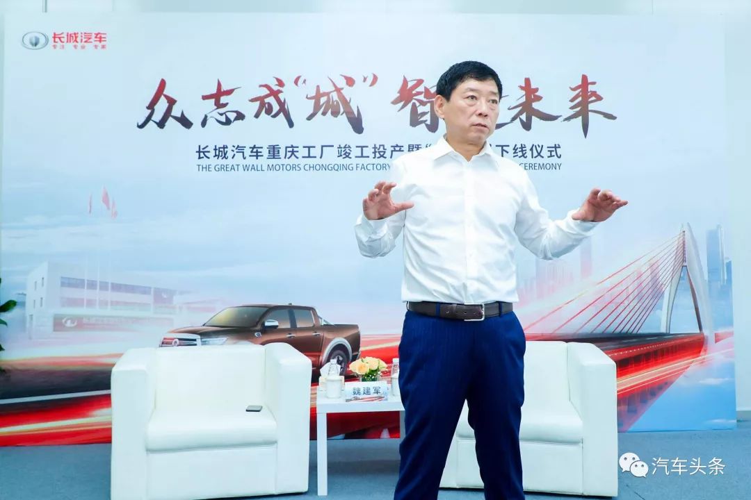 长城汽车魏建军:"撑死胆大饿死胆小"的时代已经过去