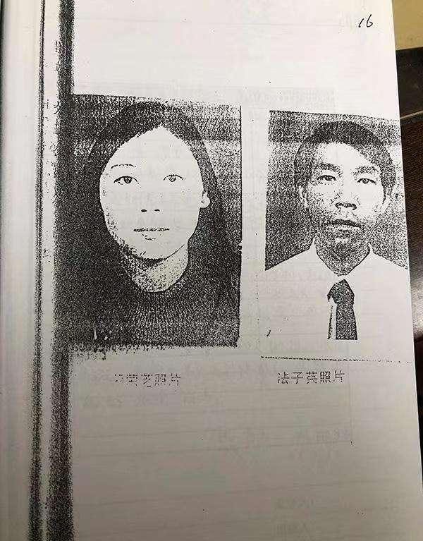 邻居法子英原名法老七是家中最小孩子混社会后再也没见过