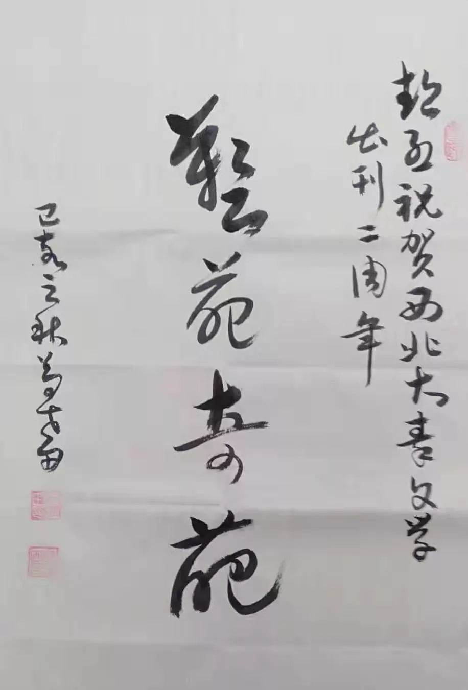 石 田 书法家,程海文学书画院副院长刁永泉 著名诗人,书法家,客居