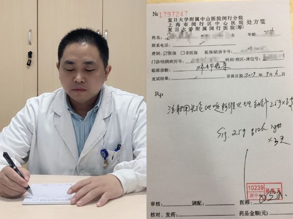 新型抗生素思福妥在上海,杭州等多家医院开出首日处方
