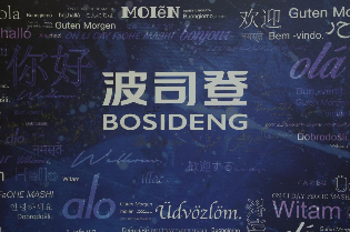 群星荟萃,波司登米兰时装周的舞台星光闪耀