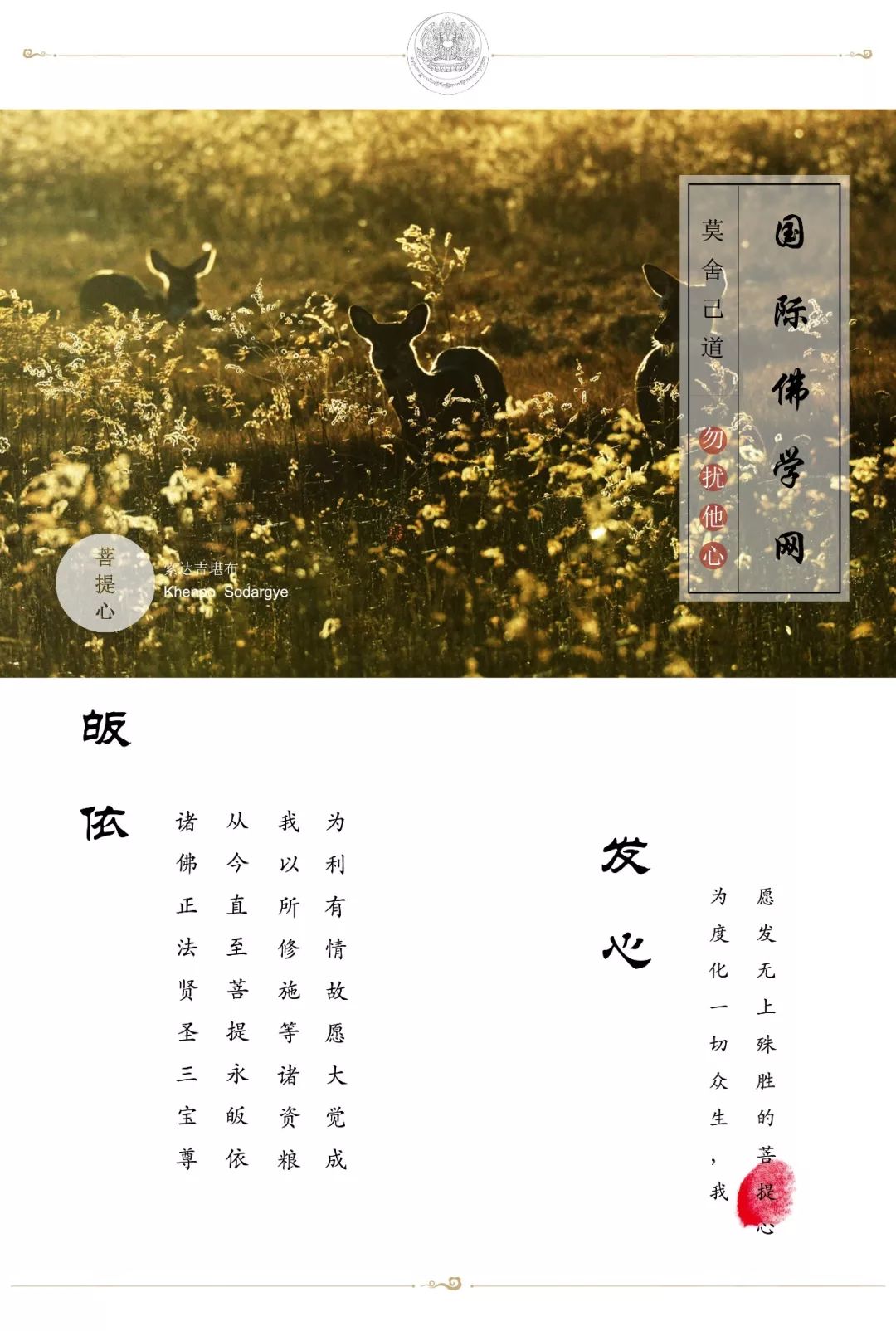 智慧的根本是一切工巧之母