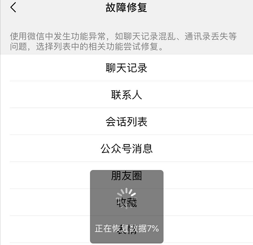 信息安全问题频发的今天,微信是否会存储我们个人聊天信息呢?